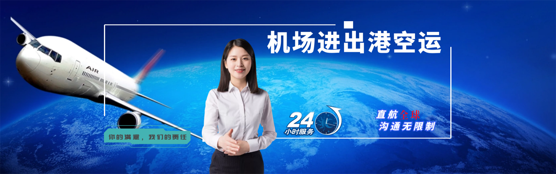 策勒到罗马尼亚物流公司-策勒至罗马尼亚物流专线-策勒空运到罗马尼亚-优时通物流有限公司