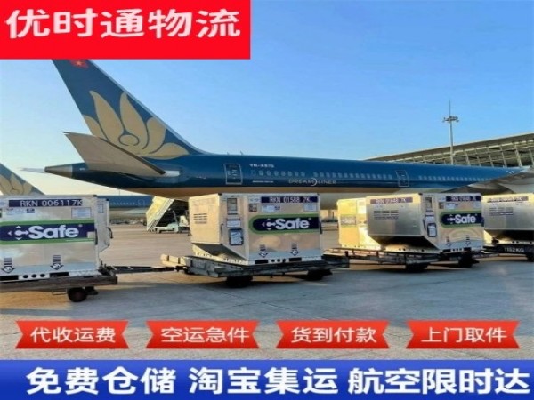 策勒到罗马尼亚空运加急专线